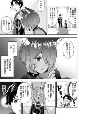 [仁堂ジョー×ひろのあきとみ] 異世界クラス召喚されたらR1○のスキルを獲得したので、○りたい放題させてもらいます！ 第03巻_137