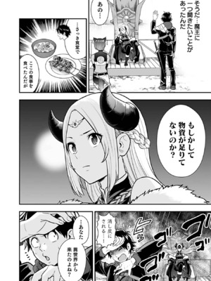 [仁堂ジョー×ひろのあきとみ] 異世界クラス召喚されたらR1○のスキルを獲得したので、○りたい放題させてもらいます！ 第03巻_138