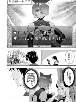 [仁堂ジョー×ひろのあきとみ] 異世界クラス召喚されたらR1○のスキルを獲得したので、○りたい放題させてもらいます！ 第03巻_144