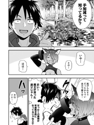 [仁堂ジョー×ひろのあきとみ] 異世界クラス召喚されたらR1○のスキルを獲得したので、○りたい放題させてもらいます！ 第03巻_146