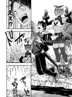 [仁堂ジョー×ひろのあきとみ] 異世界クラス召喚されたらR1○のスキルを獲得したので、○りたい放題させてもらいます！ 第03巻_148