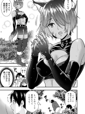 [仁堂ジョー×ひろのあきとみ] 異世界クラス召喚されたらR1○のスキルを獲得したので、○りたい放題させてもらいます！ 第03巻_153