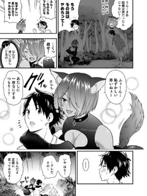 [仁堂ジョー×ひろのあきとみ] 異世界クラス召喚されたらR1○のスキルを獲得したので、○りたい放題させてもらいます！ 第03巻_159