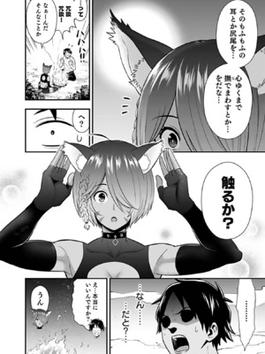 [仁堂ジョー×ひろのあきとみ] 異世界クラス召喚されたらR1○のスキルを獲得したので、○りたい放題させてもらいます！ 第03巻_160