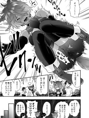 [仁堂ジョー×ひろのあきとみ] 異世界クラス召喚されたらR1○のスキルを獲得したので、○りたい放題させてもらいます！ 第03巻_165