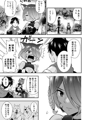 [仁堂ジョー×ひろのあきとみ] 異世界クラス召喚されたらR1○のスキルを獲得したので、○りたい放題させてもらいます！ 第03巻_167