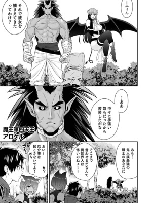 [仁堂ジョー×ひろのあきとみ] 異世界クラス召喚されたらR1○のスキルを獲得したので、○りたい放題させてもらいます！ 第03巻_171