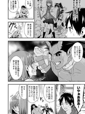 [仁堂ジョー×ひろのあきとみ] 異世界クラス召喚されたらR1○のスキルを獲得したので、○りたい放題させてもらいます！ 第03巻_174