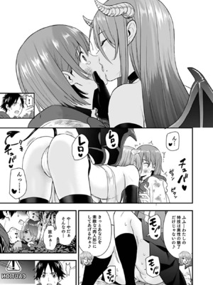 [仁堂ジョー×ひろのあきとみ] 異世界クラス召喚されたらR1○のスキルを獲得したので、○りたい放題させてもらいます！ 第03巻_175