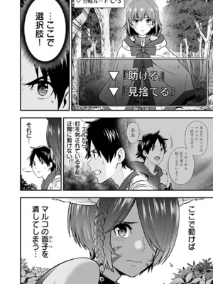 [仁堂ジョー×ひろのあきとみ] 異世界クラス召喚されたらR1○のスキルを獲得したので、○りたい放題させてもらいます！ 第03巻_176