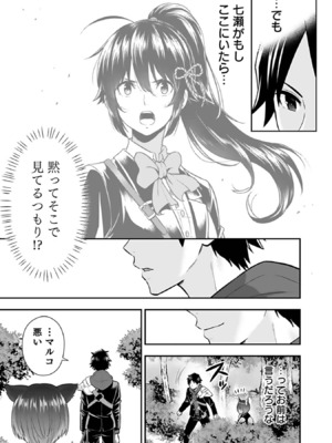 [仁堂ジョー×ひろのあきとみ] 異世界クラス召喚されたらR1○のスキルを獲得したので、○りたい放題させてもらいます！ 第03巻_177