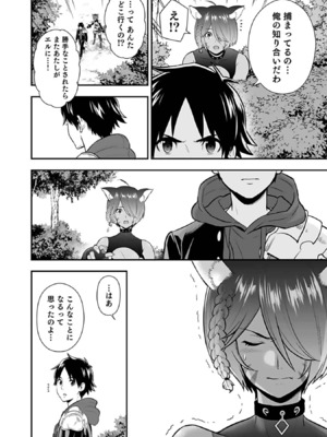 [仁堂ジョー×ひろのあきとみ] 異世界クラス召喚されたらR1○のスキルを獲得したので、○りたい放題させてもらいます！ 第03巻_178