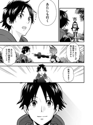 [仁堂ジョー×ひろのあきとみ] 異世界クラス召喚されたらR1○のスキルを獲得したので、○りたい放題させてもらいます！ 第03巻_179