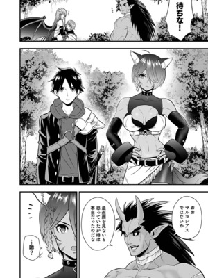 [仁堂ジョー×ひろのあきとみ] 異世界クラス召喚されたらR1○のスキルを獲得したので、○りたい放題させてもらいます！ 第03巻_180