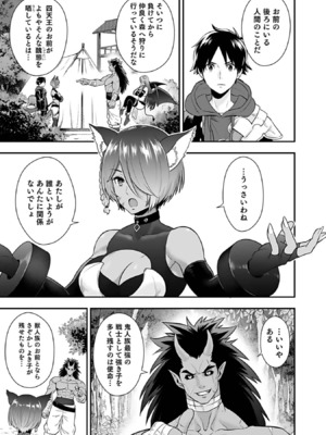 [仁堂ジョー×ひろのあきとみ] 異世界クラス召喚されたらR1○のスキルを獲得したので、○りたい放題させてもらいます！ 第03巻_181