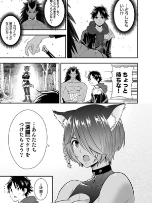 [仁堂ジョー×ひろのあきとみ] 異世界クラス召喚されたらR1○のスキルを獲得したので、○りたい放題させてもらいます！ 第03巻_185