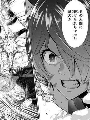 [仁堂ジョー×ひろのあきとみ] 異世界クラス召喚されたらR1○のスキルを獲得したので、○りたい放題させてもらいます！ 第03巻_190