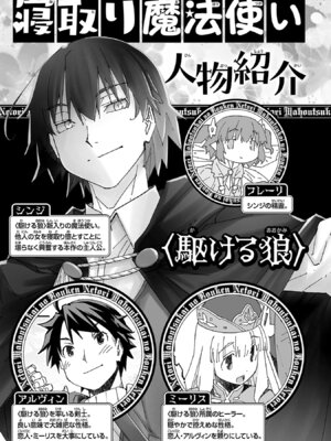 [糸杉柾宏×まじかり×まくわうに] 寝取り魔法使いの冒険 第05巻_005