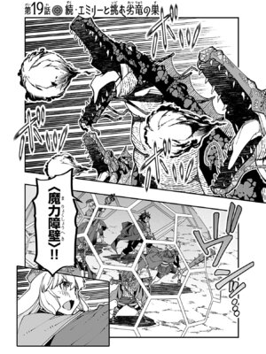 [糸杉柾宏×まじかり×まくわうに] 寝取り魔法使いの冒険 第05巻_007