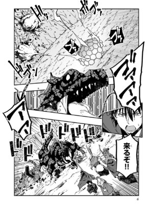 [糸杉柾宏×まじかり×まくわうに] 寝取り魔法使いの冒険 第05巻_008