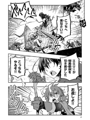 [糸杉柾宏×まじかり×まくわうに] 寝取り魔法使いの冒険 第05巻_010