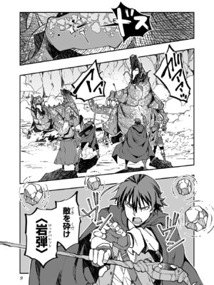 [糸杉柾宏×まじかり×まくわうに] 寝取り魔法使いの冒険 第05巻_011