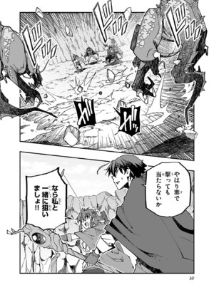 [糸杉柾宏×まじかり×まくわうに] 寝取り魔法使いの冒険 第05巻_012