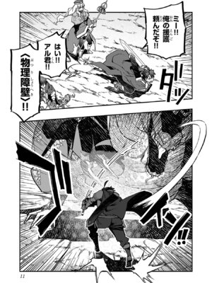 [糸杉柾宏×まじかり×まくわうに] 寝取り魔法使いの冒険 第05巻_013