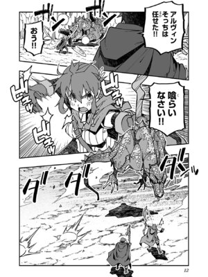 [糸杉柾宏×まじかり×まくわうに] 寝取り魔法使いの冒険 第05巻_014