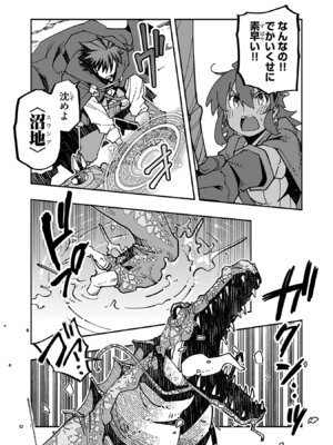 [糸杉柾宏×まじかり×まくわうに] 寝取り魔法使いの冒険 第05巻_015