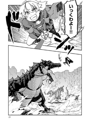 [糸杉柾宏×まじかり×まくわうに] 寝取り魔法使いの冒険 第05巻_017