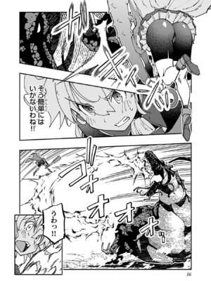 [糸杉柾宏×まじかり×まくわうに] 寝取り魔法使いの冒険 第05巻_018