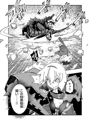 [糸杉柾宏×まじかり×まくわうに] 寝取り魔法使いの冒険 第05巻_019