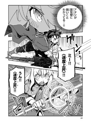 [糸杉柾宏×まじかり×まくわうに] 寝取り魔法使いの冒険 第05巻_020