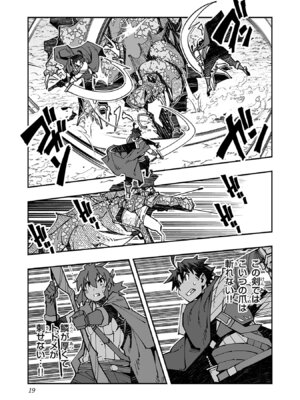 [糸杉柾宏×まじかり×まくわうに] 寝取り魔法使いの冒険 第05巻_021