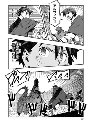 [糸杉柾宏×まじかり×まくわうに] 寝取り魔法使いの冒険 第05巻_022