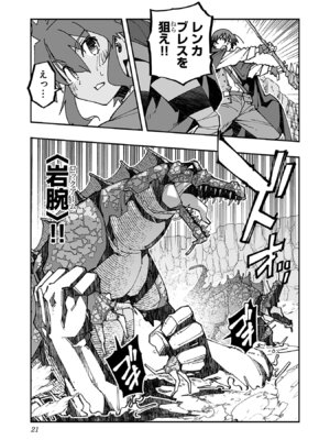 [糸杉柾宏×まじかり×まくわうに] 寝取り魔法使いの冒険 第05巻_023