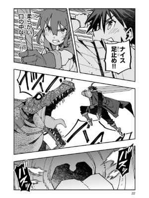 [糸杉柾宏×まじかり×まくわうに] 寝取り魔法使いの冒険 第05巻_024