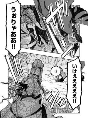 [糸杉柾宏×まじかり×まくわうに] 寝取り魔法使いの冒険 第05巻_025