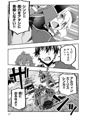 [糸杉柾宏×まじかり×まくわうに] 寝取り魔法使いの冒険 第05巻_029