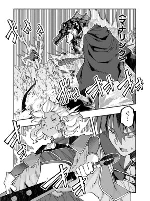 [糸杉柾宏×まじかり×まくわうに] 寝取り魔法使いの冒険 第05巻_030