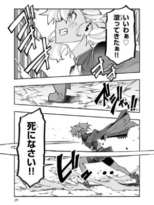 [糸杉柾宏×まじかり×まくわうに] 寝取り魔法使いの冒険 第05巻_031