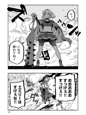 [糸杉柾宏×まじかり×まくわうに] 寝取り魔法使いの冒険 第05巻_035