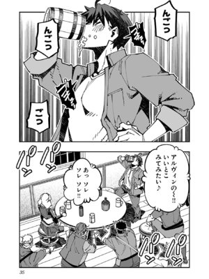 [糸杉柾宏×まじかり×まくわうに] 寝取り魔法使いの冒険 第05巻_037