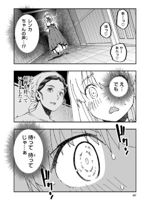 [糸杉柾宏×まじかり×まくわうに] 寝取り魔法使いの冒険 第05巻_042