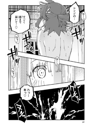 [糸杉柾宏×まじかり×まくわうに] 寝取り魔法使いの冒険 第05巻_046