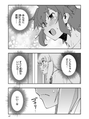 [糸杉柾宏×まじかり×まくわうに] 寝取り魔法使いの冒険 第05巻_049