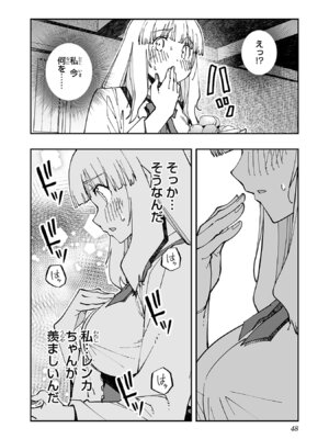 [糸杉柾宏×まじかり×まくわうに] 寝取り魔法使いの冒険 第05巻_050