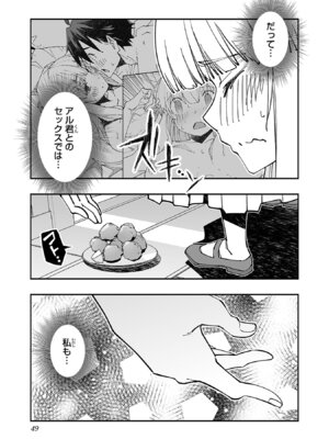 [糸杉柾宏×まじかり×まくわうに] 寝取り魔法使いの冒険 第05巻_051