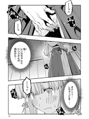 [糸杉柾宏×まじかり×まくわうに] 寝取り魔法使いの冒険 第05巻_053